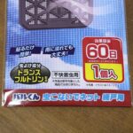 100均 ダイソー 虫除け