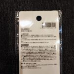 100均 セリア 保冷剤　ベルト通し穴付き