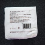 100均 セリア キッチン用品