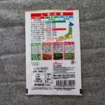 100均 ダイソー 種（しそ大葉・バジル）