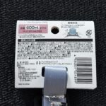 100均 セリア ペットボトルストラップ