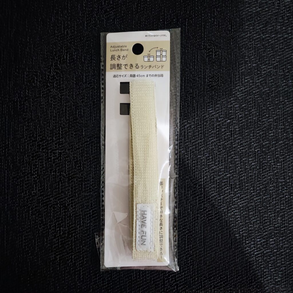 セリアの「長さが調整できるラン