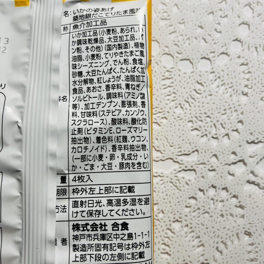 100均 ダイソー てりたま