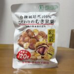 ダイソーで120gも入っている【むき甘栗】見つけた♪ 化学肥料や化学農薬を使わない有機栽培栗100％のこだわりのむき甘栗。 面倒な下処理もなく、簡単に食べれるの