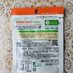 100均 ダイソー マジックソルトガーリック