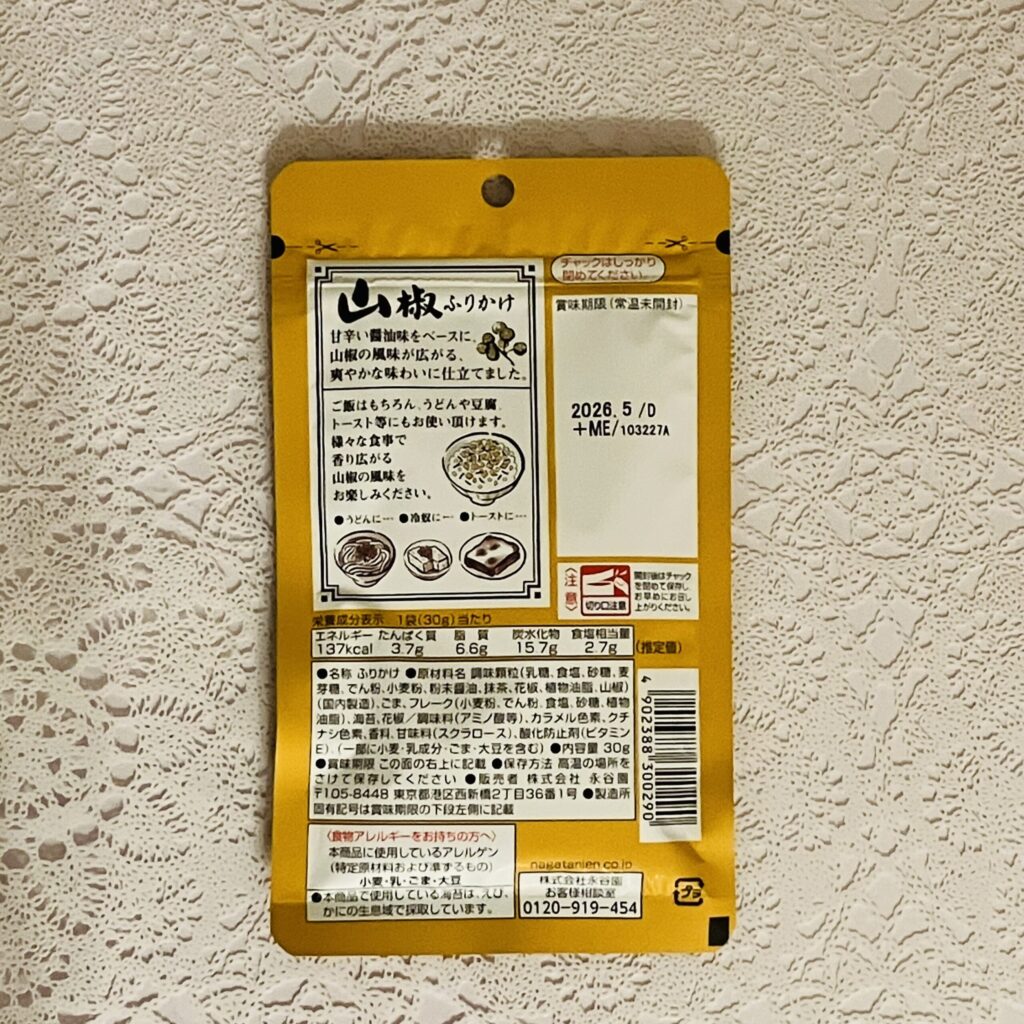 100均 ダイソー ふりかけ