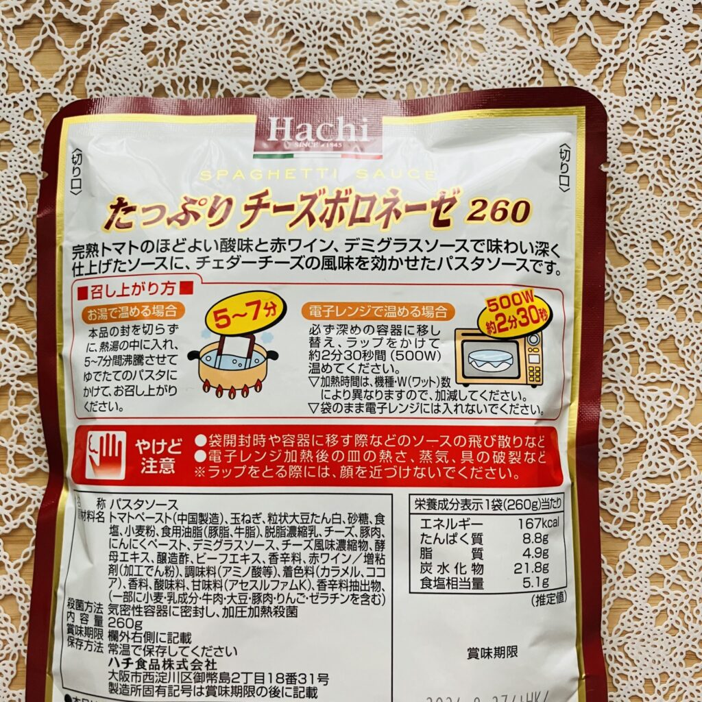 100均 ダイソー パスタソース