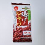 ダイソーで買えるでん六の「揚げピーナッツ」は、薄皮の渋みと伯方の塩の味わいが香ばしいピーナッツとマッチして、ビールが進む！ 晩酌のつまみに、でん六の「揚げピーナ
