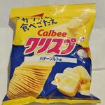 ファミリーマートで売ってる、カルビーポテトチップス新商品はザクッと食感がたまらないみんなが手軽に楽しめるマッシュポテトチップス 今回レビューするのは、ファミリー