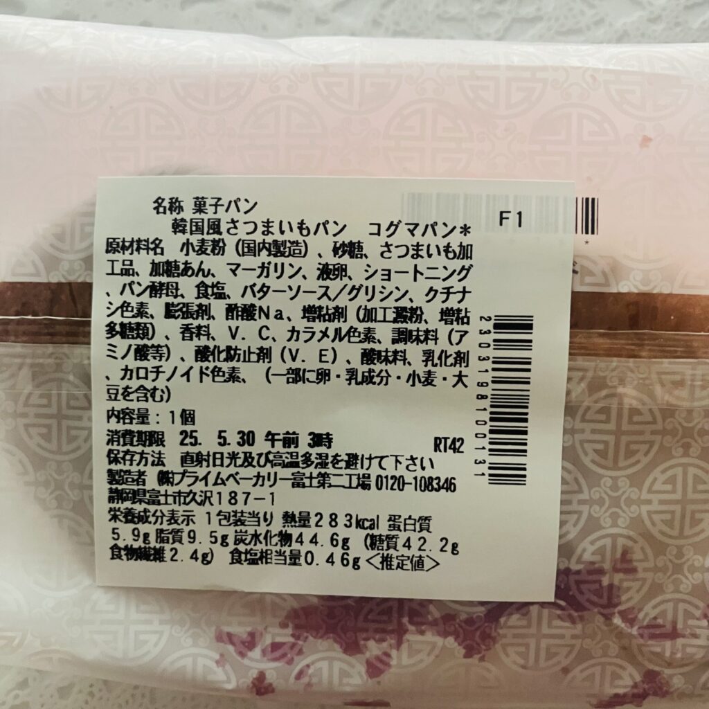コンビニ セブンイレブン 菓子パン