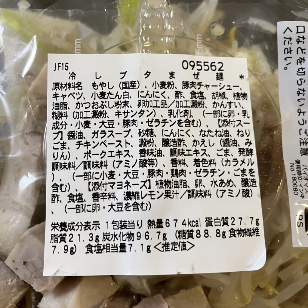 コンビニ セブンイレブン 冷やし