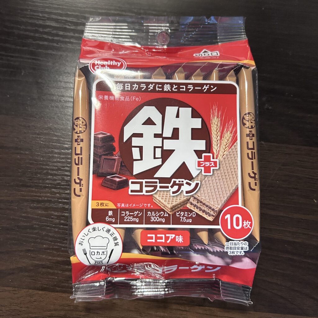 どこか懐かしい味のウエハース【鉄＋コラーゲン ココア味 10枚】を発見&#x2b50;&#xfe0f; ローソンストア100にて発見しました。 価格は10枚で¥