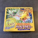 ファミリーマートで見つけた「いつでもどこでもバトルアカデミー」を買ってみました！ これは、ポケモンカードゲームをすぐに始められるスターターセットで、「ピカチュウ