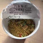 コンビニ その他 カレーうどん