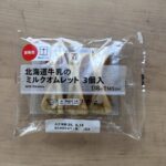コンビニ セブンイレブン 北海道牛乳のミルクオムレット ３個