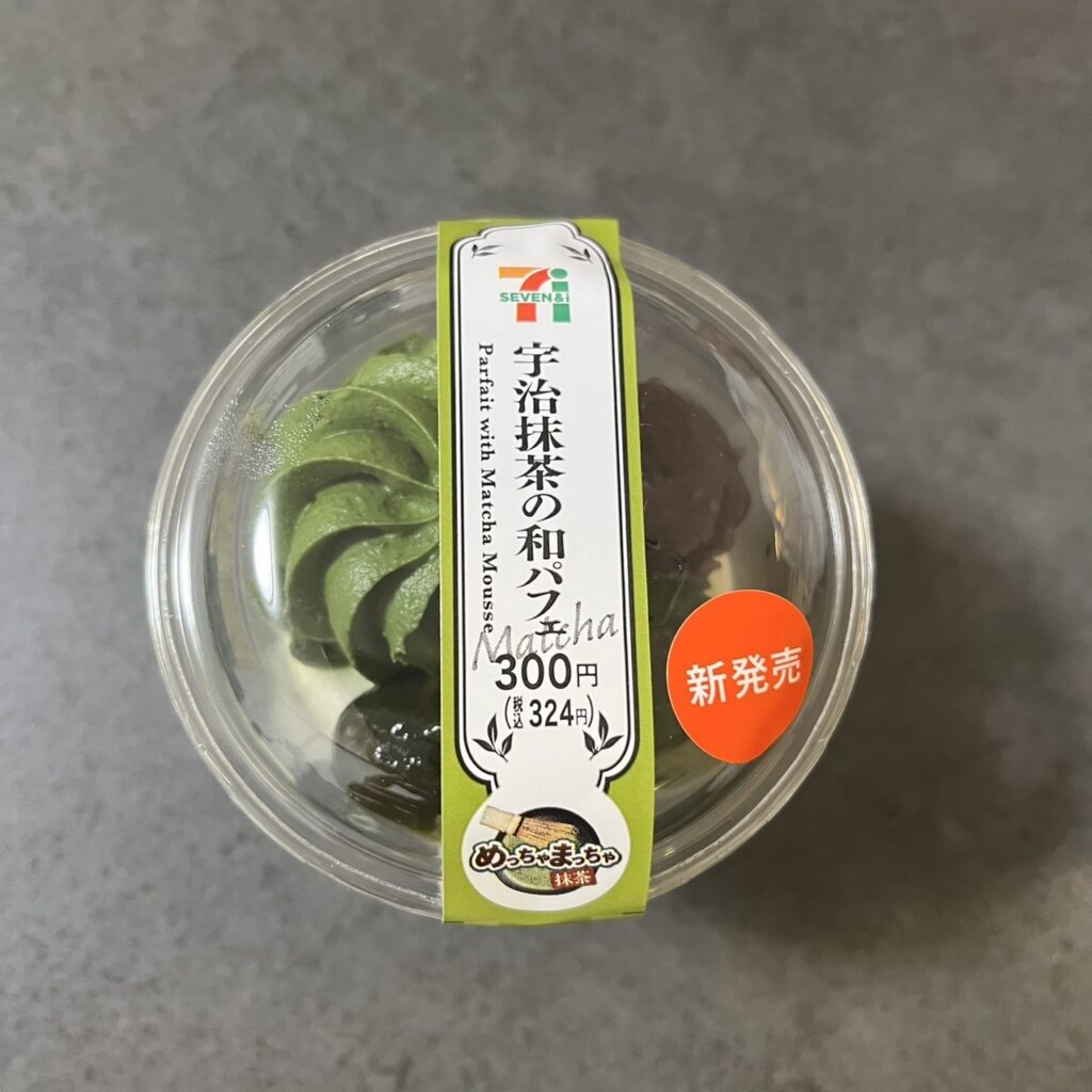 セブンイレブンから新発売「宇治