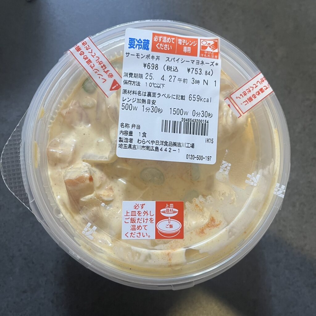 万博記念で発売中!セブンイレブ