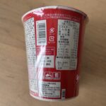 コンビニ ファミリーマート ラーメン