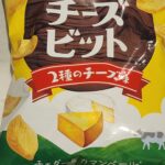 ファミリーマートで買えるカルビーのチーズスナックはチェダーチーズの濃厚な味わいにカマンベールチーズを加えた春夏限定スナック菓子 今回レビューするのは、ファミリー