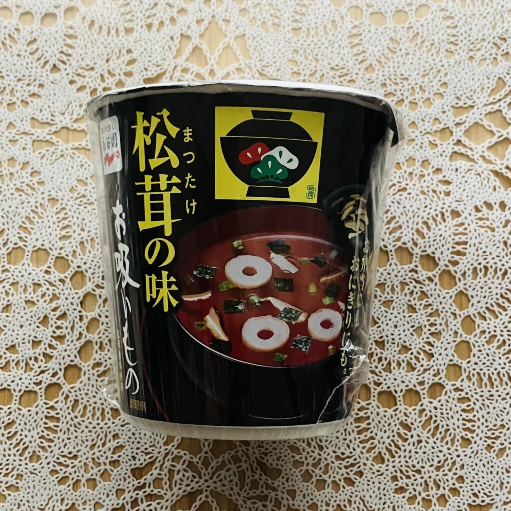 ファミリーマートで思いがけず見つけた、永谷園のカップ松茸の味お吸いもの。昔から馴染みのある4袋や8袋入りの「松茸の味お吸いもの」ですけど、カップに入っているのが