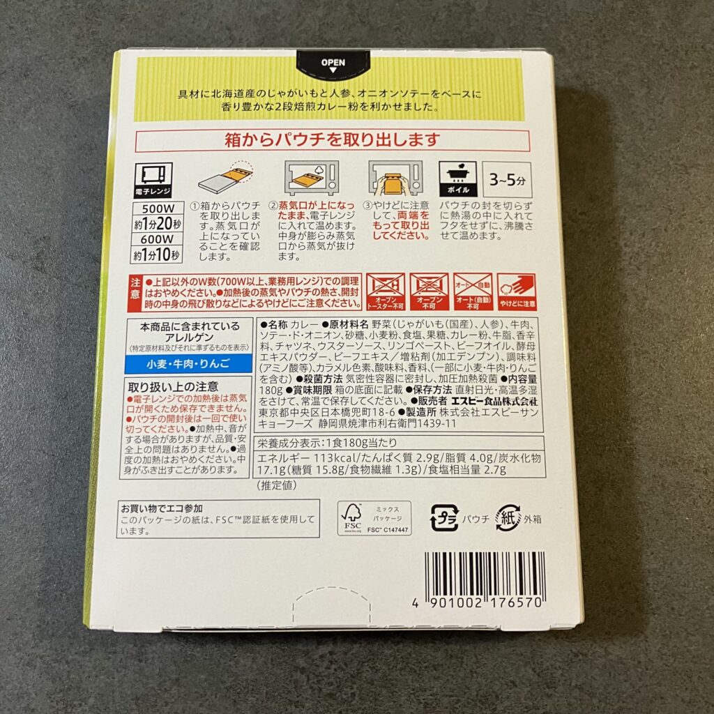 コンビニ セブンイレブン レトルト