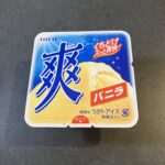 セブンイレブンで購入した「爽バニラ」初めて食べましたがシャリっと食感で美味しかったです！  見た目はシンプルだけど、ひとくち食べると微細氷のシャリシャリ感が口い