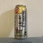 セブンイレブンで見つけた「こだわり酒場のレモンサワー」まず感じたのは、とにかくサイズが大きいことです！ ロング缶なので、1本あればしっかり満足できるのが嬉しいで