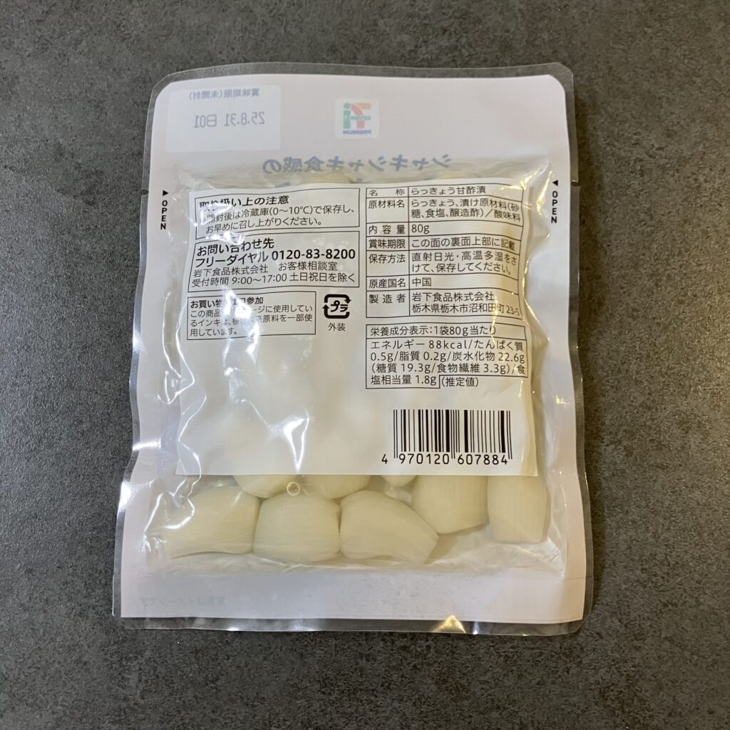 コンビニ セブンイレブン シャキシャキ食感のらっきょう