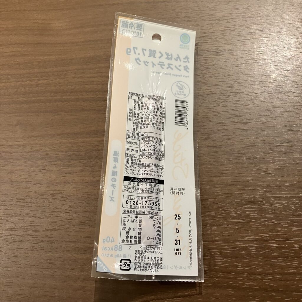 コンビニ ファミリーマート おつまみ