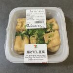 おかずが欲しかったので、セブンイレブンの「揚げだし豆腐」を購入！ 見た目はしっかりと揚げられた豆腐にたっぷりの青ねぎ、だしの香りがふわっと広がって食欲をそそりま