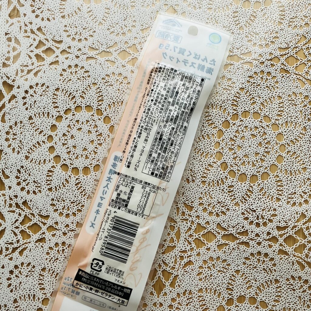 コンビニ ファミリーマート おつまみ