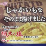 コンビニ その他 お菓子