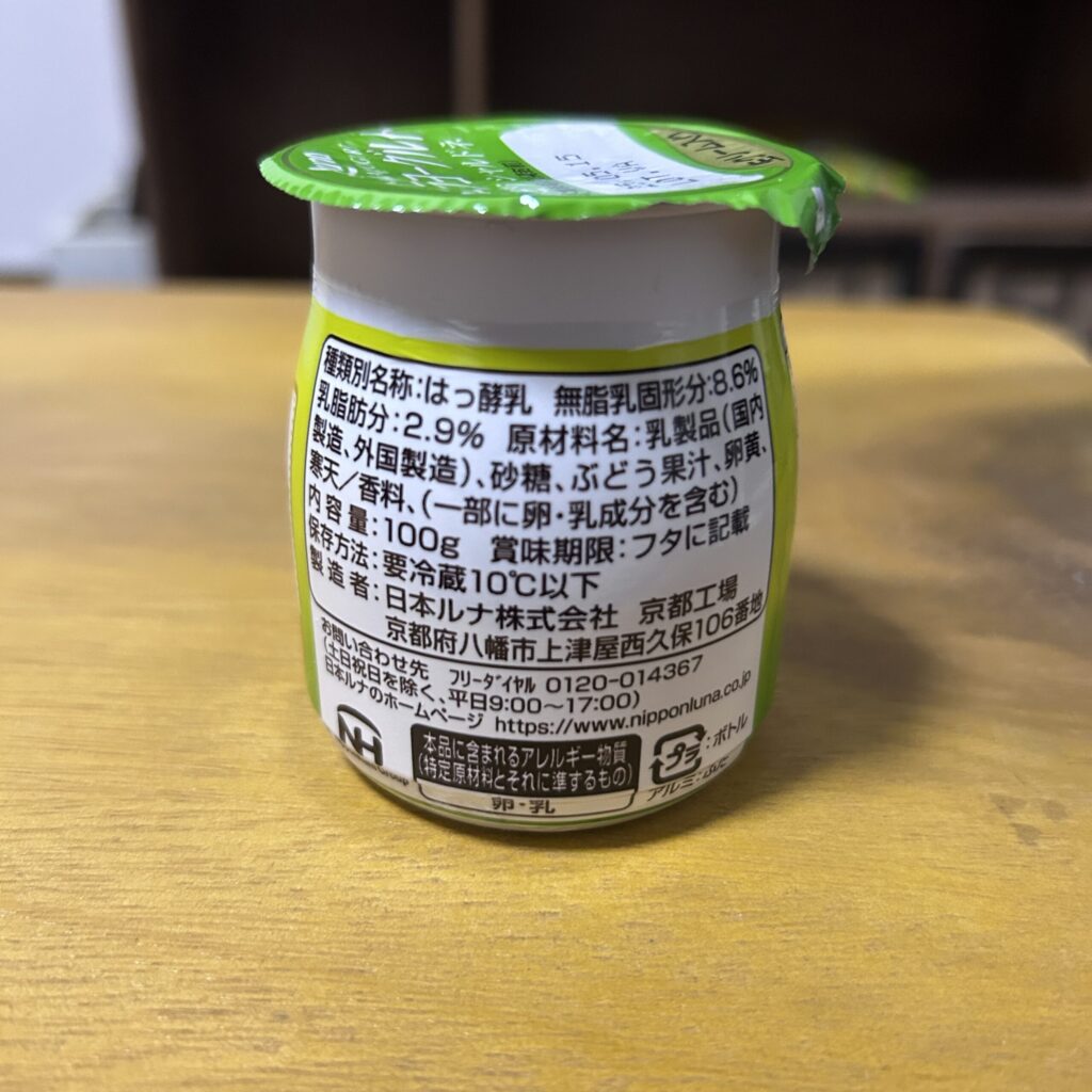 コンビニ ローソン バニラヨーグルト　白ぶどう　シャルドネ