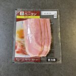 スーパーに行けなかったので、セブンイレブンの「スモーク香るベーコン」を買ってみました！ まずパッケージが小さめで、冷蔵庫の中でもかさばらないのが地味に嬉しいポイ