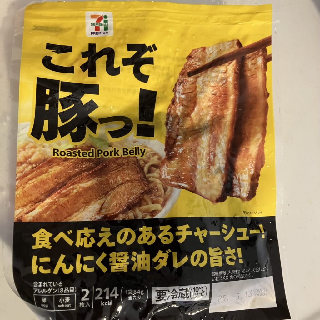 デカうまチャーシュー!セブンイ