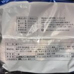 コンビニ その他 デニッシュリング ハーフ