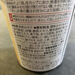 コンビニ セブンイレブン カップスープ