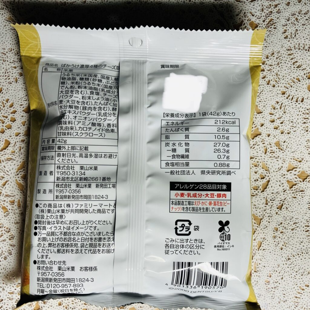 コンビニ ファミリーマート スナック菓子