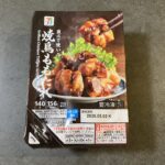 セブンイレブンの冷凍おかず「炭火で焼いた焼鳥もも たれ」を食べてみたのでレビューします！ 電子レンジで温めるだけの手軽さなのに、香ばしい炭火の風味がしっかり感じ