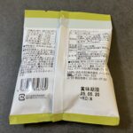 コンビニ セブンイレブン ザクザクわさびカシューナッツ