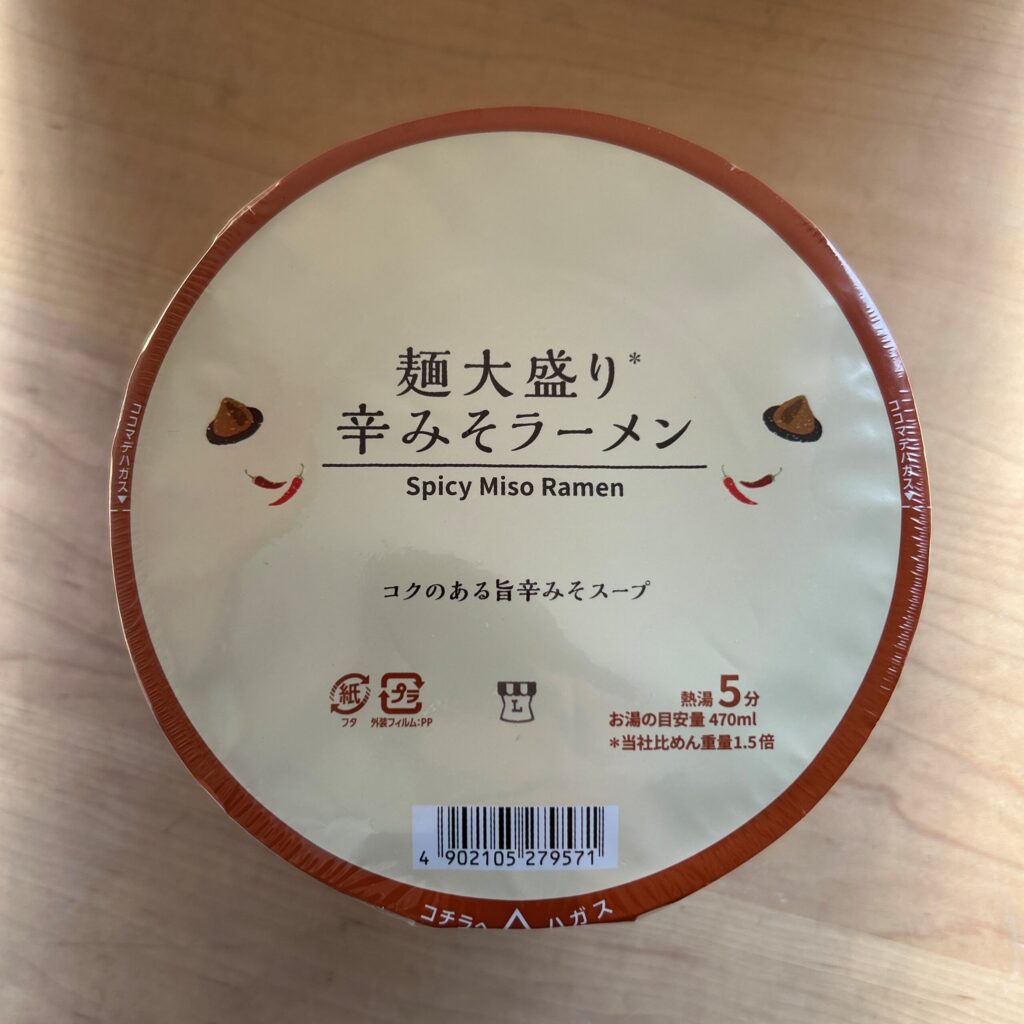 コンビニ ローソン 麺大盛り辛みそラーメン