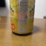 コンビニ セブンイレブン SUNTORY ほろよい ゴールデンサワー