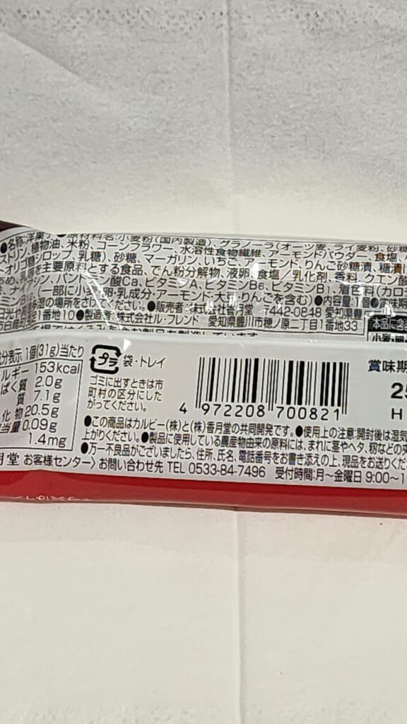 コンビニ ファミリーマート フルグラ ザクザクフロランタン