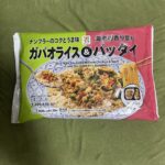 セブンの冷凍食品「ガパオライス＆パッタイ」を食べてみました！ 1つのトレーに2種類のタイ料理が楽しめるお得なセットです。  レンジで温めるだけで、手軽にエスニッ