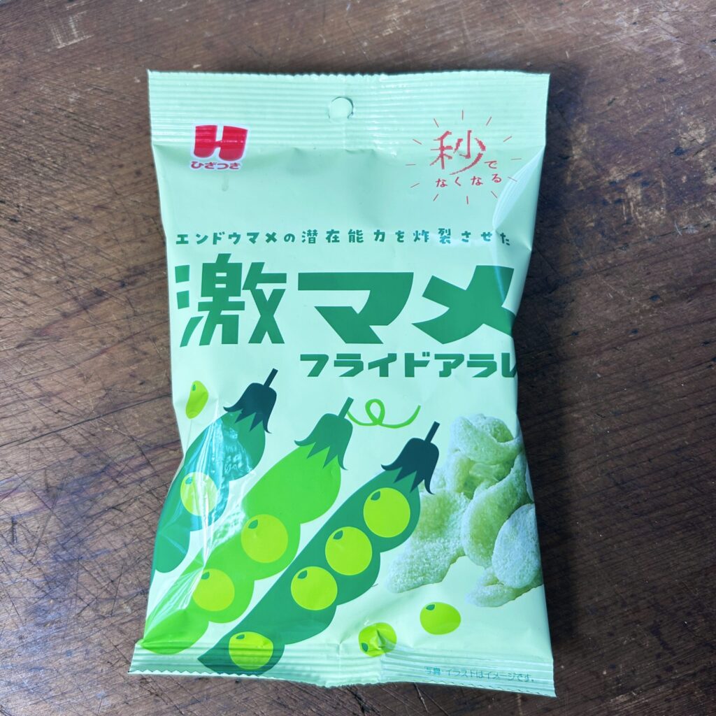 お菓子を食べたくて【激マメフラ