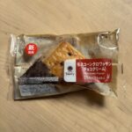 コンビニ ファミリーマート ファミマルＢａｋｅｒｙ　生スコーンクロワッサン　チョコクリーム