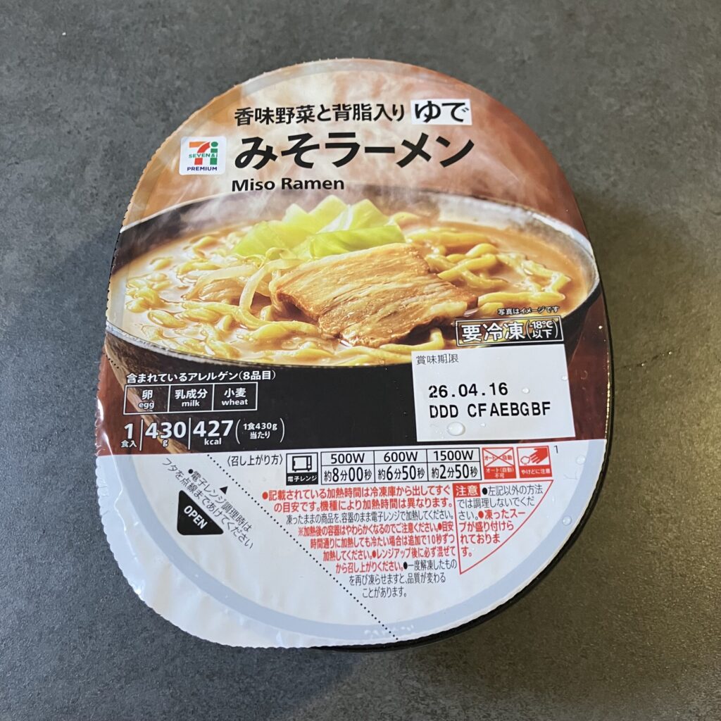 セブンイレブンの「香味野菜と背脂入り ゆでみそラーメン」を食べてみたのでレビューしていきます！ 冷凍麺とは思えないほどしっかりした見た目で、パッケージの時点でか