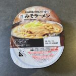 セブンイレブンの「香味野菜と背脂入り ゆでみそラーメン」を食べてみたのでレビューしていきます！ 冷凍麺とは思えないほどしっかりした見た目で、パッケージの時点でか