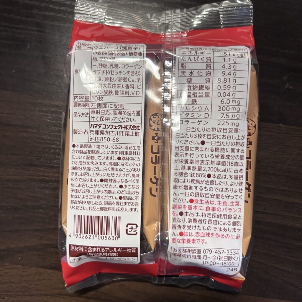 コンビニ その他 鉄＋コラーゲン