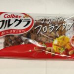 ファミリーマートで買えるあのフルーツグラノーラのコラボ商品はザクザク歯応えのフロランタン仕立てで新しい朝食としてベストマッチ。 今回レビューするのは、ファミリー